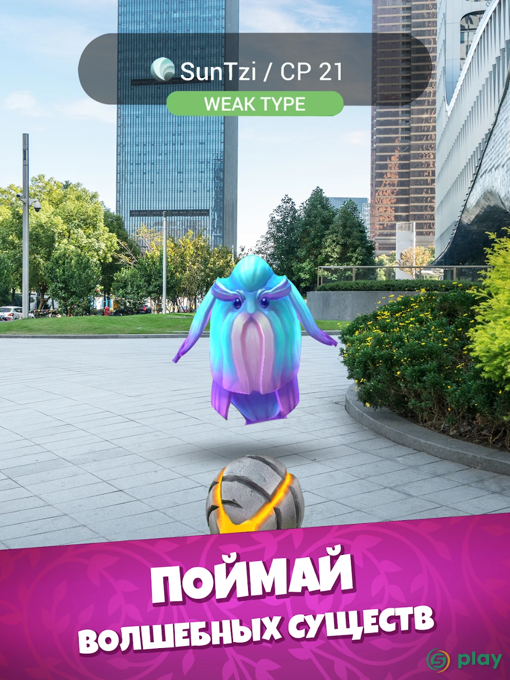 Draconius GO: Catch a Dragon! — скриншот 9