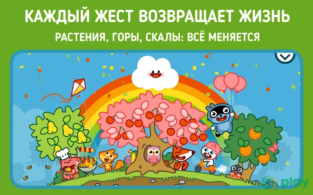 Pango Кумо — скриншот 10