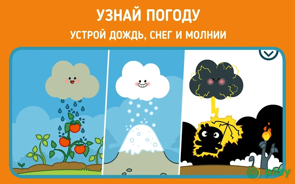 Pango Кумо — скриншот 14