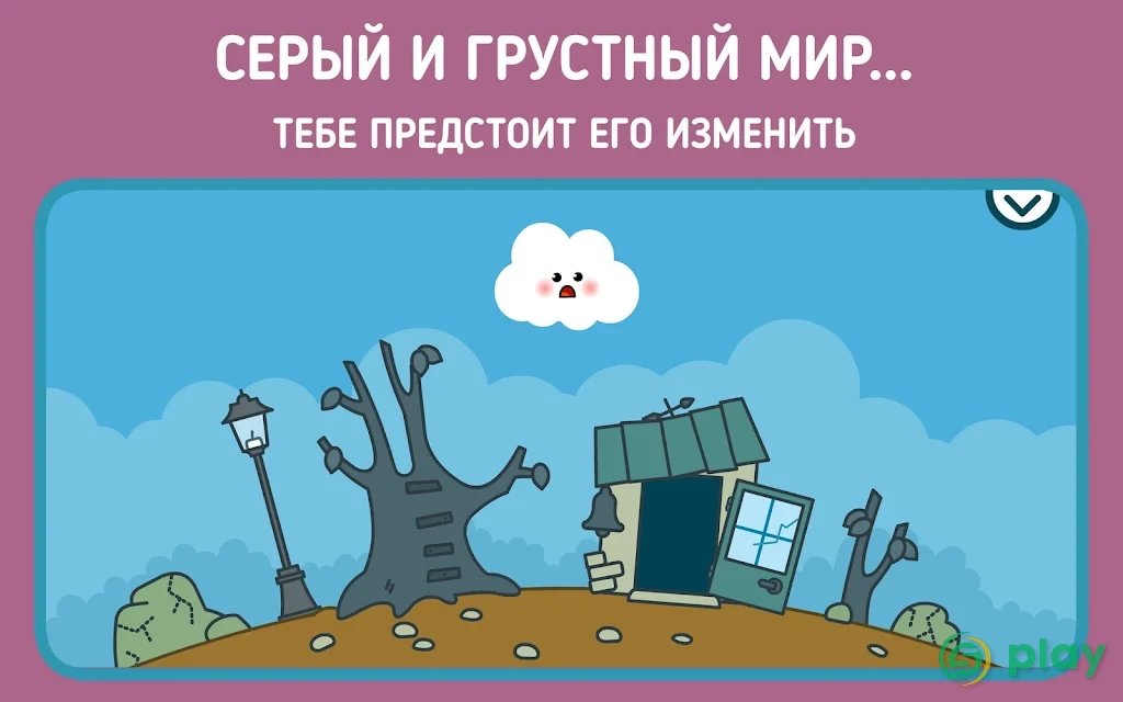 Pango Кумо — скриншот 15