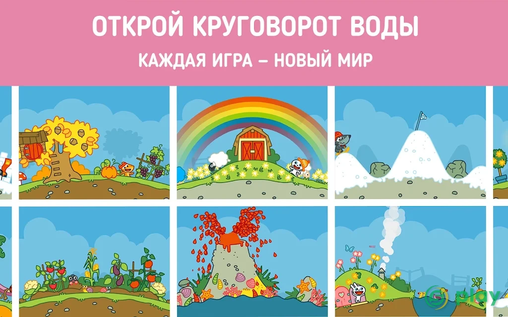 Pango Кумо — скриншот 17