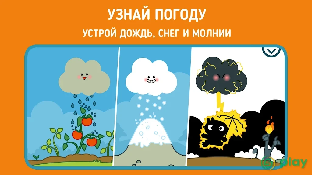Pango Кумо — скриншот 2