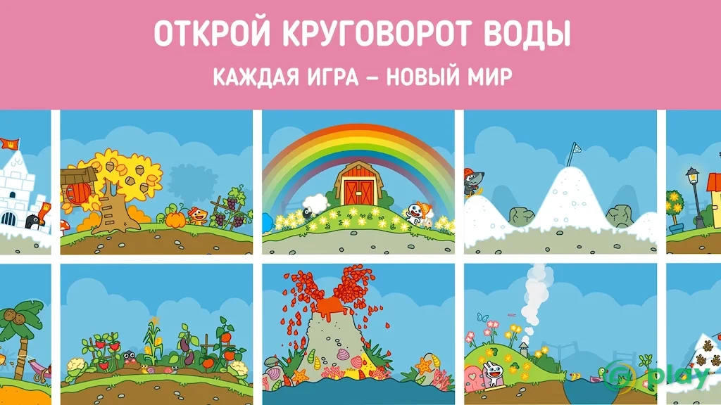 Pango Кумо — скриншот 5