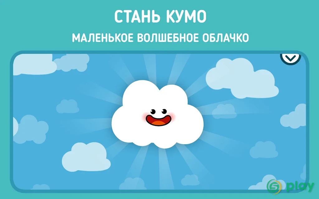 Pango Кумо — скриншот 7