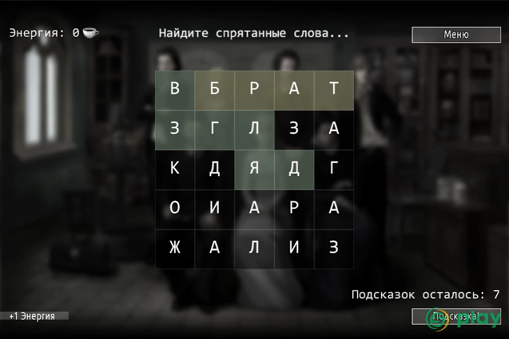 Кто убийца? Эпизод IV — скриншот 3
