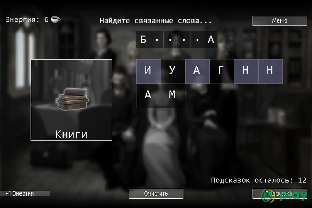 Кто убийца? Эпизод IV — скриншот 5