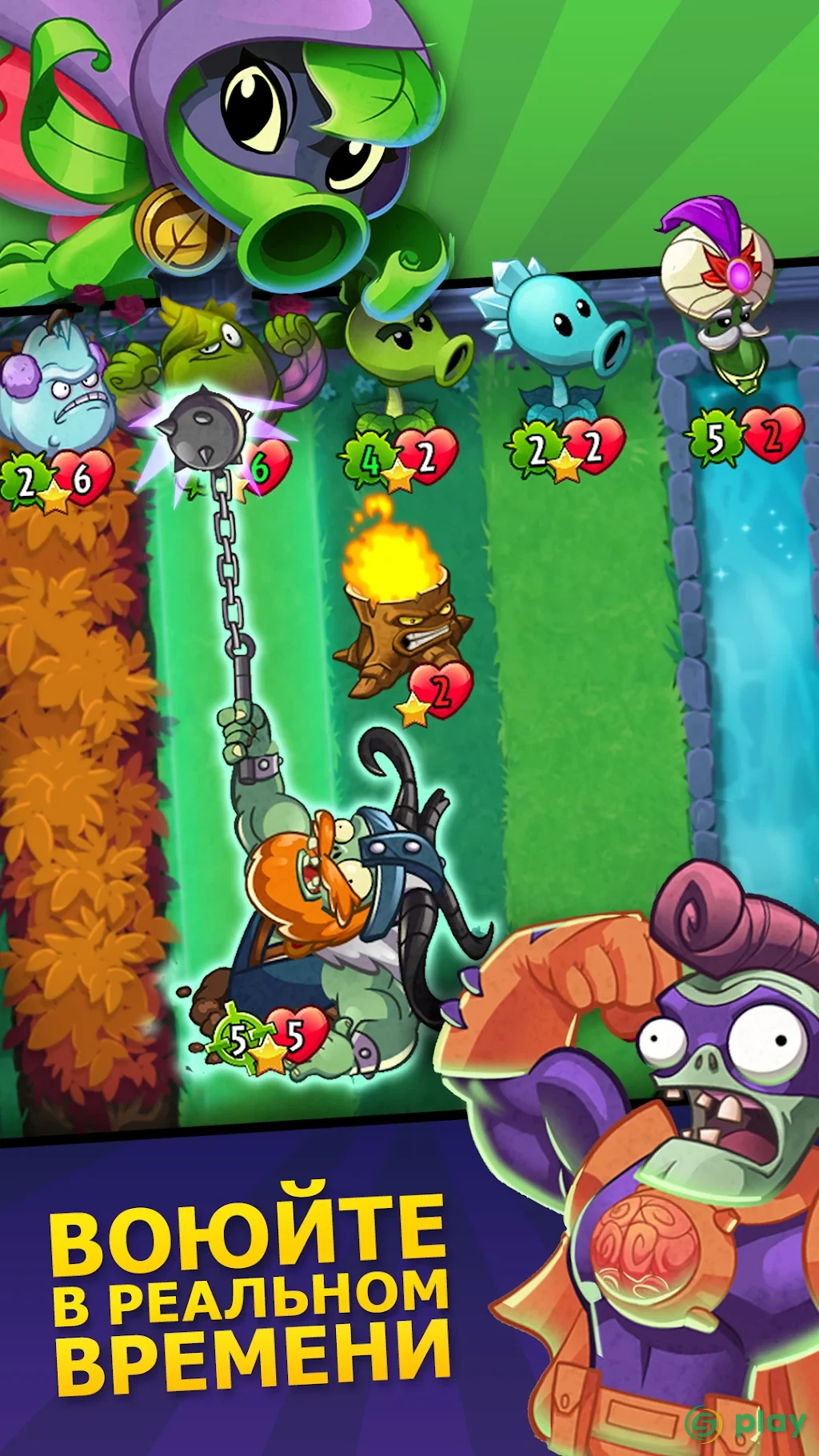 Plants vs. Zombies Heroes — скриншот 1