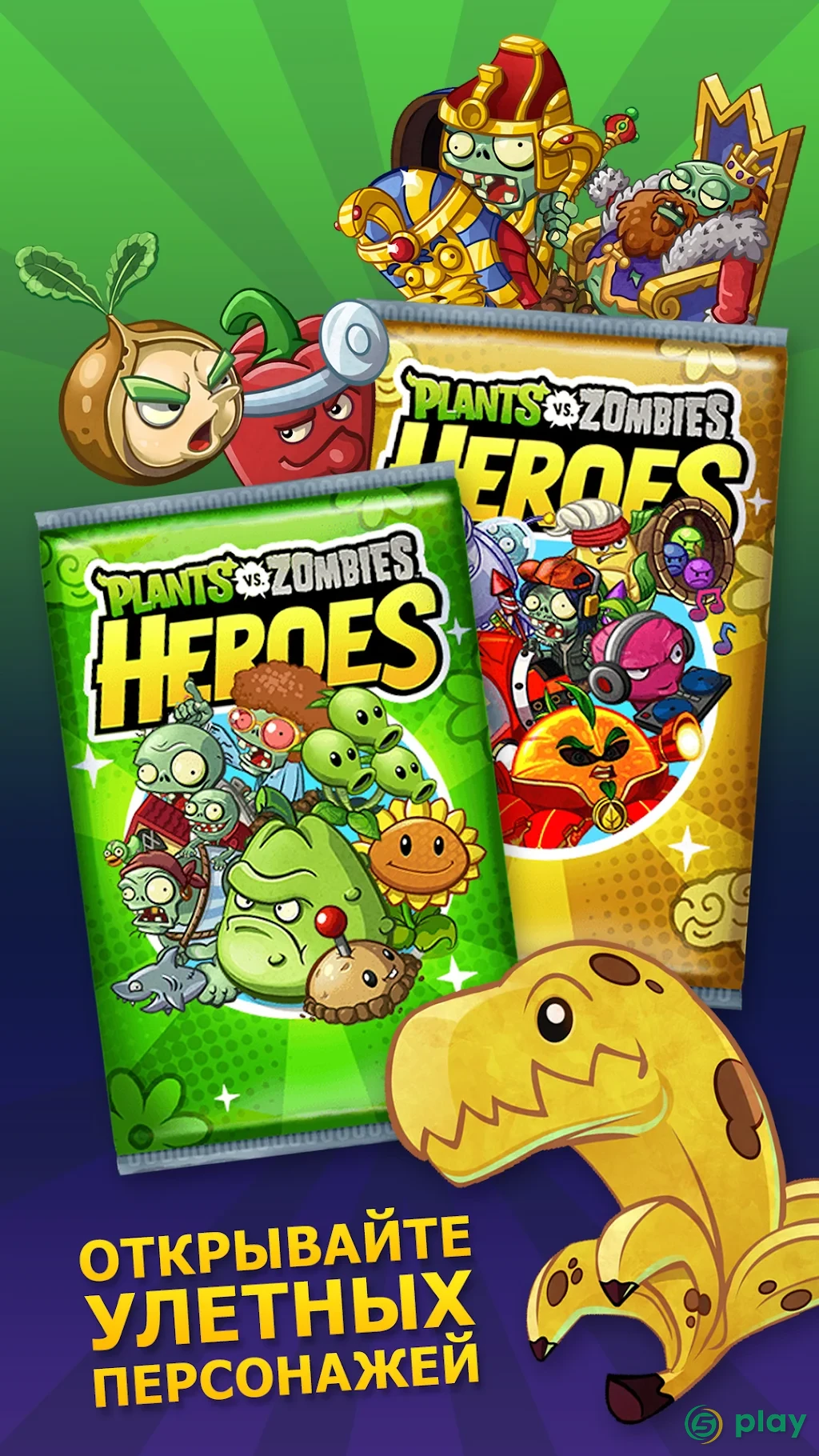 Plants vs. Zombies Heroes — скриншот 5