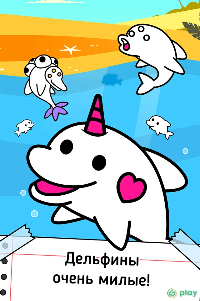 Dolphin Evolution — скриншот 1