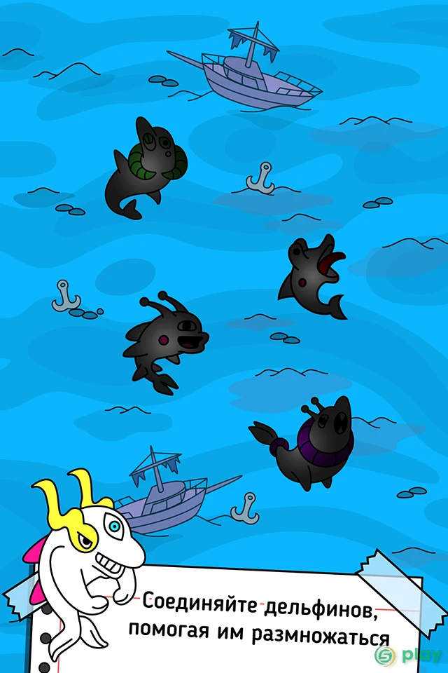 Dolphin Evolution — скриншот 3