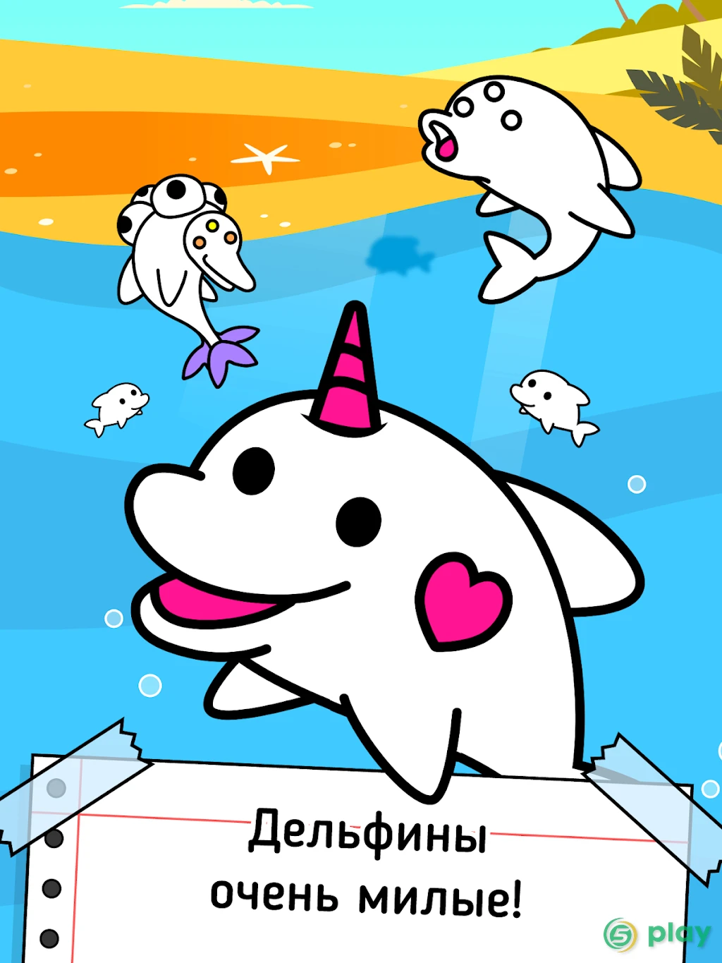 Dolphin Evolution — скриншот 5