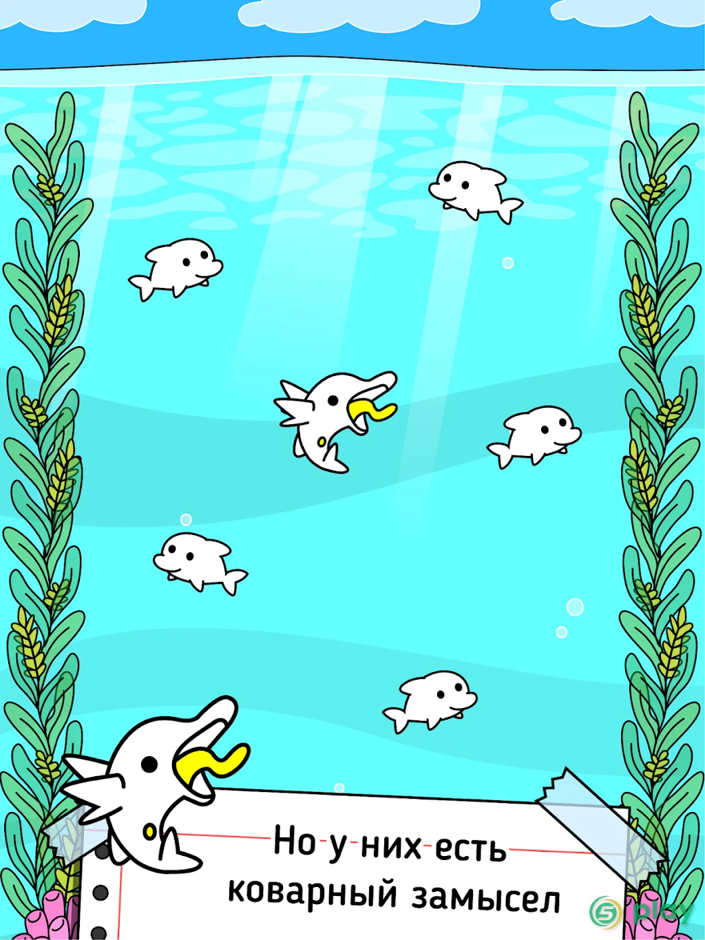 Dolphin Evolution — скриншот 6