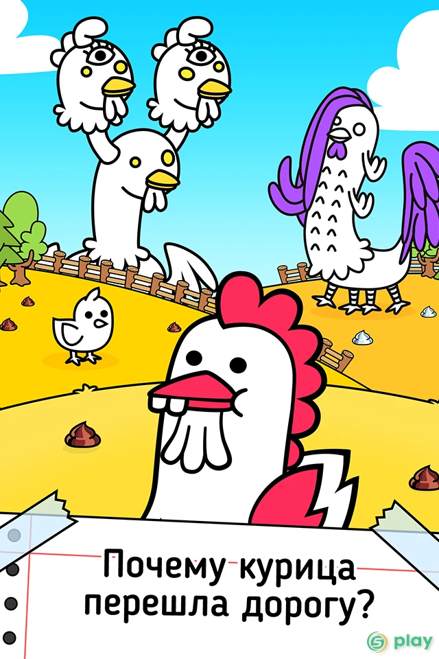 Chicken Evolution - Clicker — скриншот 1
