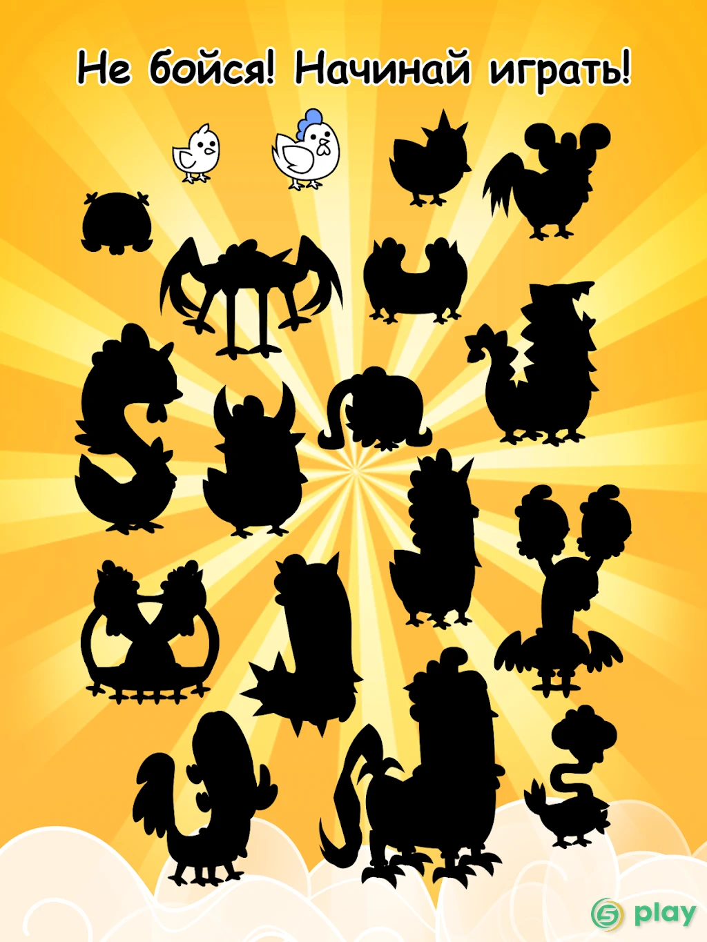 Chicken Evolution - Clicker — скриншот 8