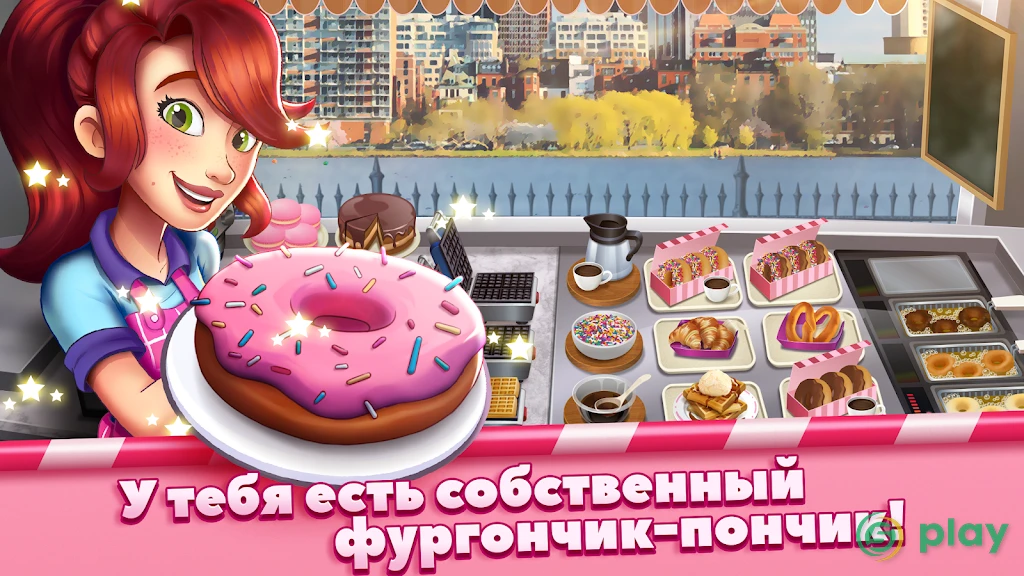 Boston Donut Truck – симулятор фастфуда — скриншот 1