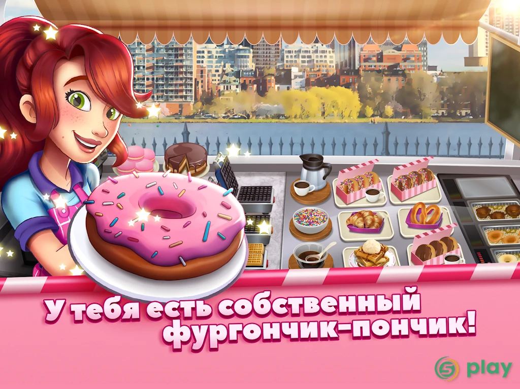 Boston Donut Truck – симулятор фастфуда — скриншот 6