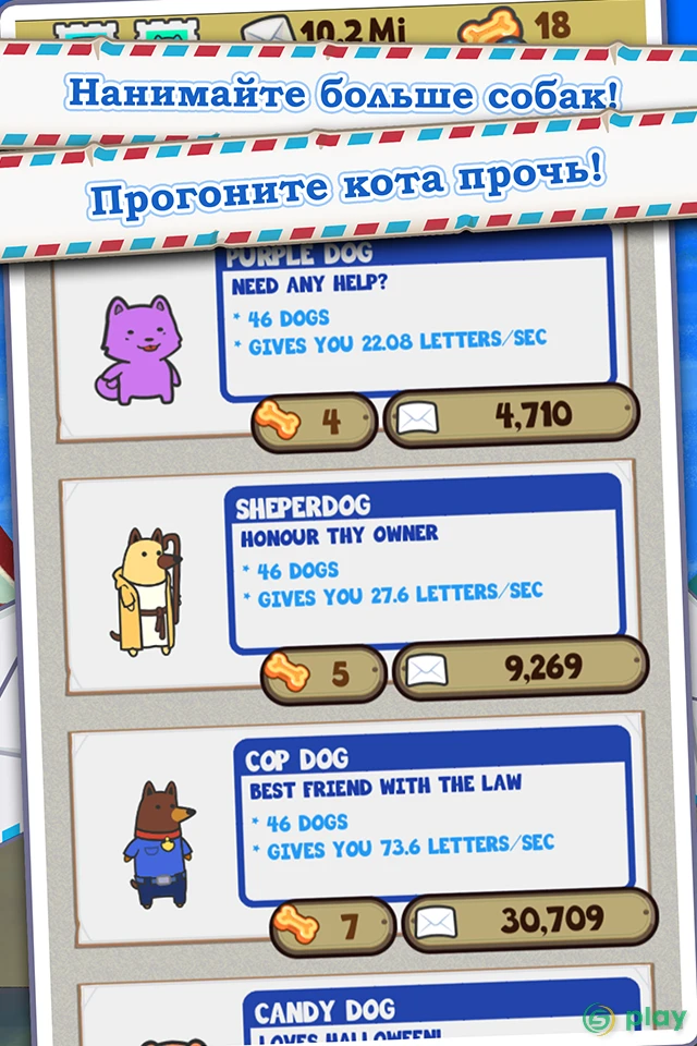 Puppy Dog Clicker - The Game — скриншот 2