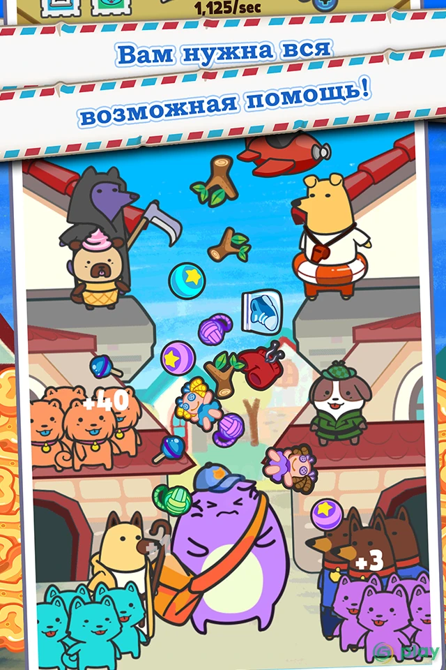 Puppy Dog Clicker - The Game — скриншот 3