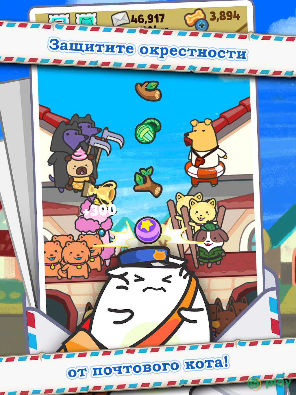 Puppy Dog Clicker - The Game — скриншот 6