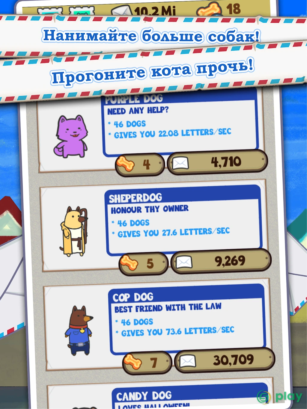 Puppy Dog Clicker - The Game — скриншот 7