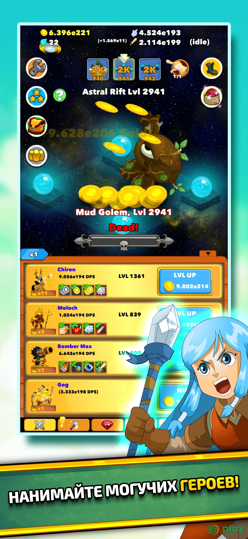 Clicker Heroes — скриншот 12