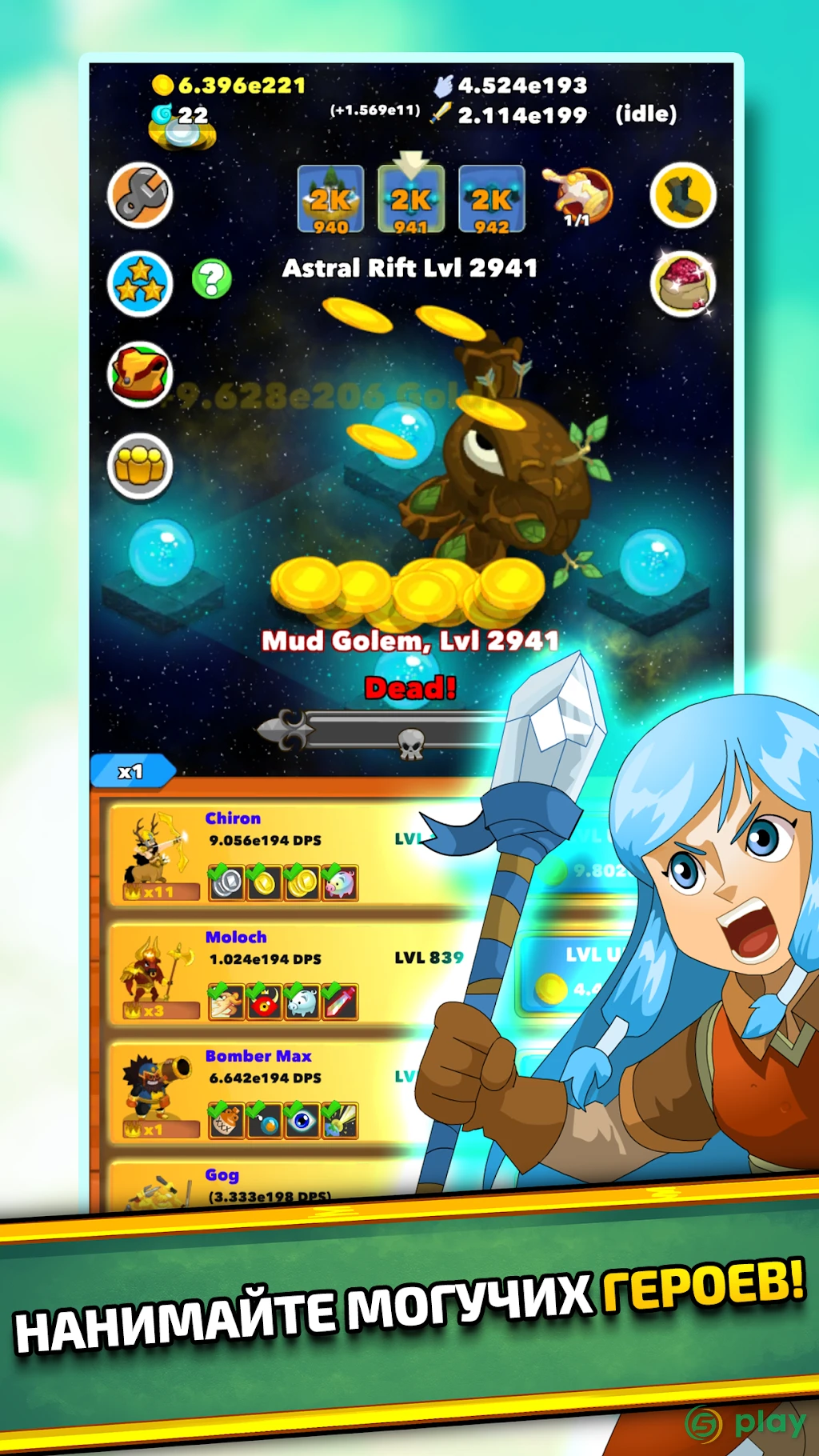 Clicker Heroes — скриншот 4