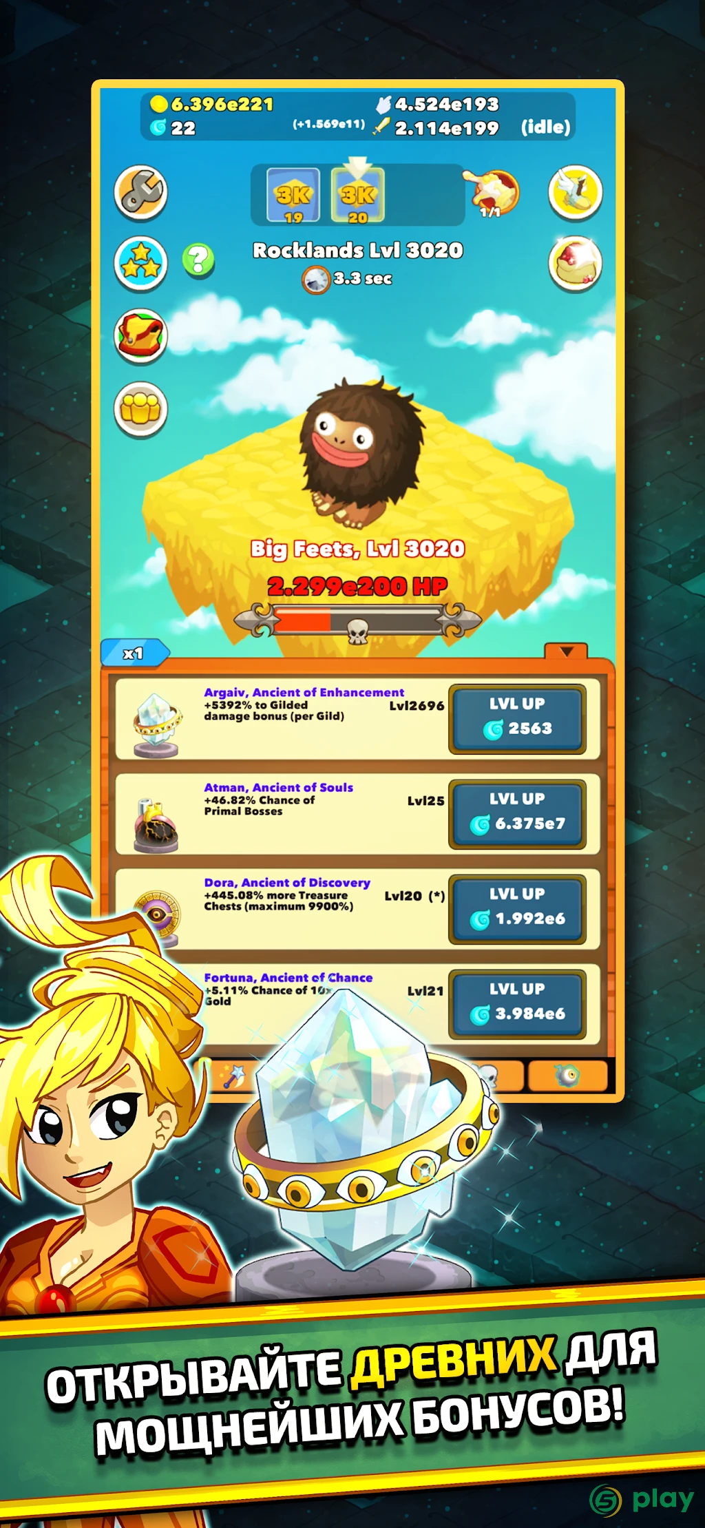 Clicker Heroes — скриншот 5
