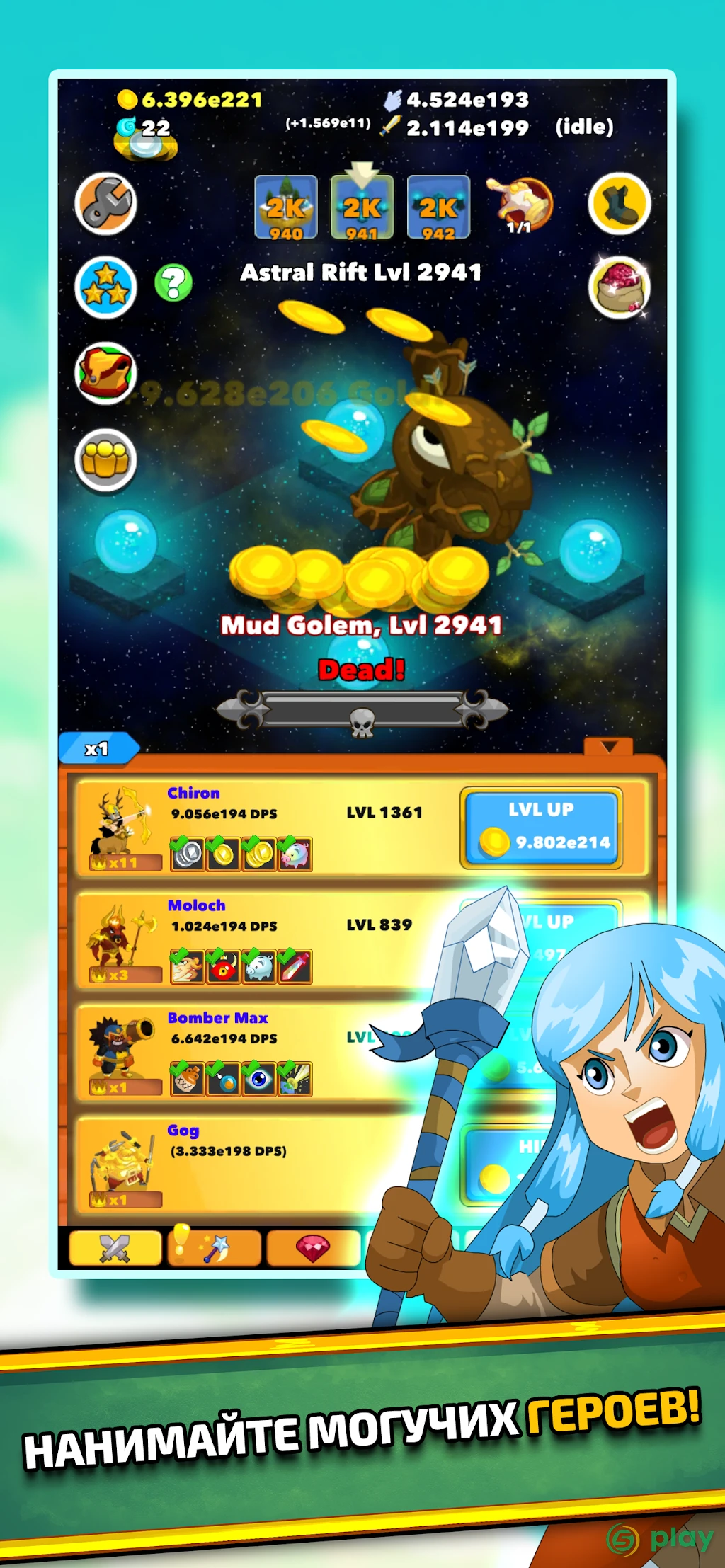 Clicker Heroes — скриншот 8
