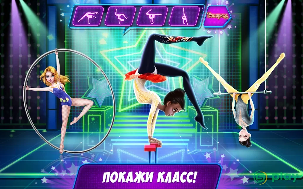 Звезда акробатики —  Покажи, что ты умеешь! — скриншот 1