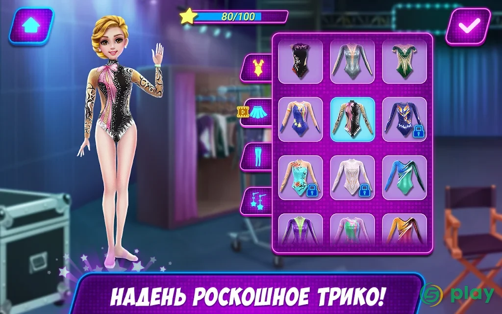 Звезда акробатики —  Покажи, что ты умеешь! — скриншот 2