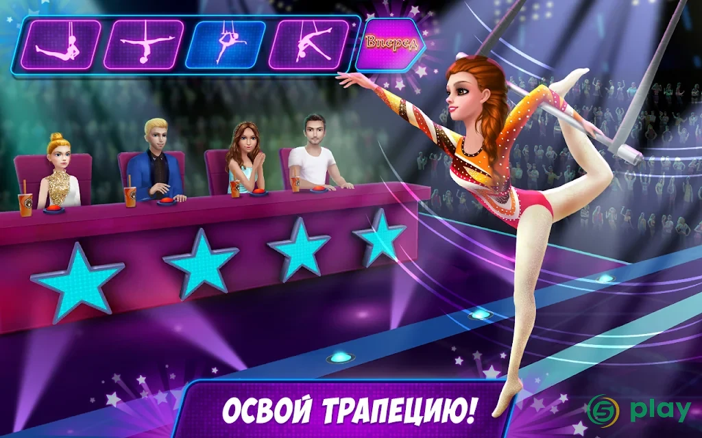 Звезда акробатики —  Покажи, что ты умеешь! — скриншот 5