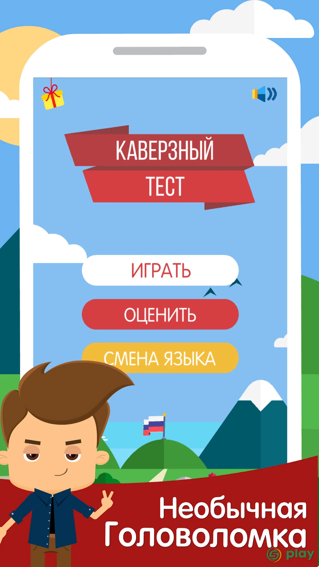 Каверзный тест — скриншот 1