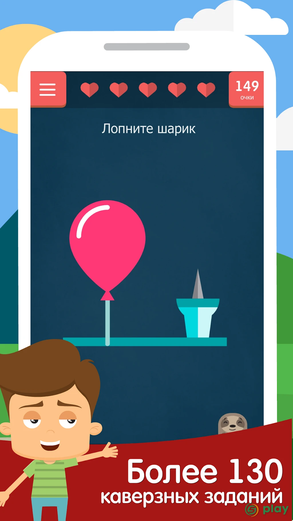 Каверзный тест — скриншот 3