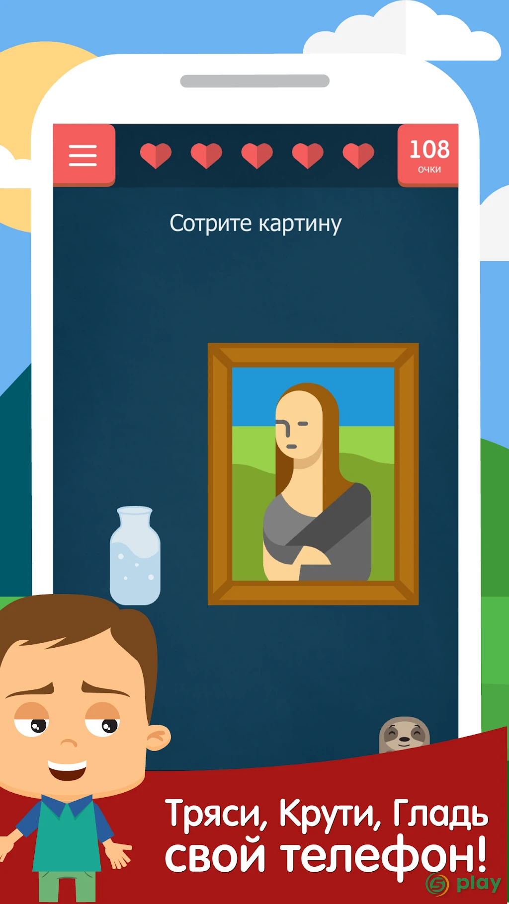 Каверзный тест — скриншот 4
