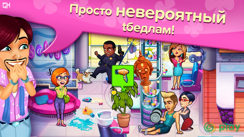 Sally's Salon: Kiss & Make-Up — скриншот 1