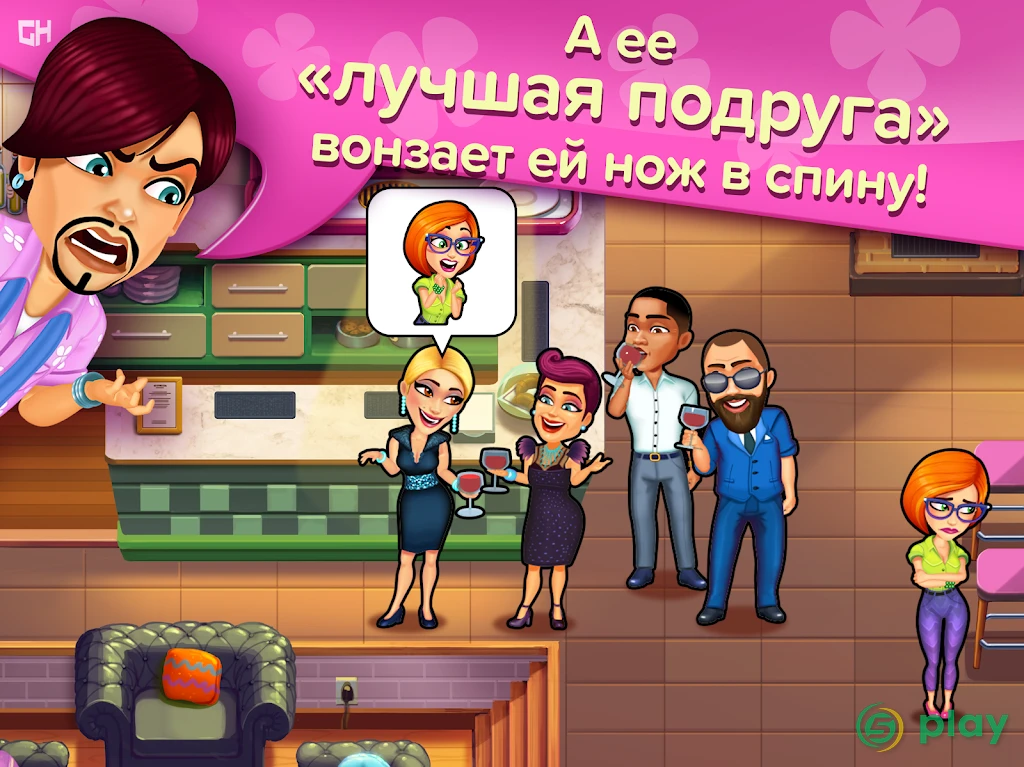 Sally's Salon: Kiss & Make-Up — скриншот 13
