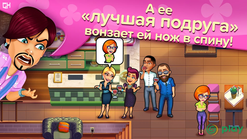 Sally's Salon: Kiss & Make-Up — скриншот 5