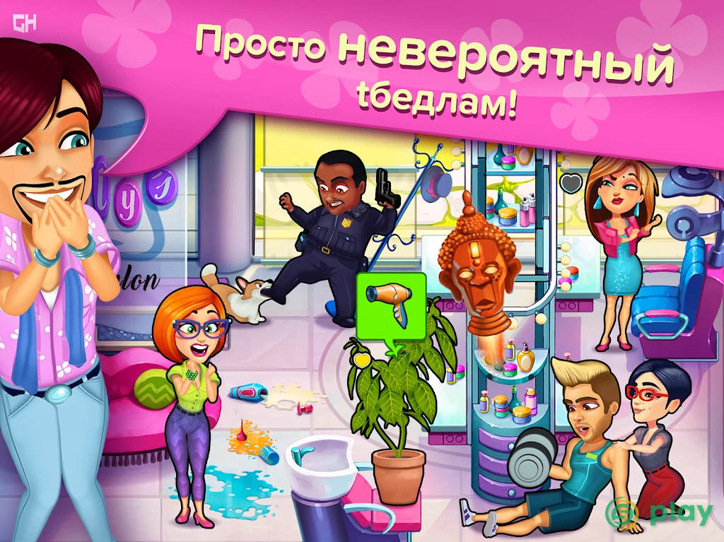 Sally's Salon: Kiss & Make-Up — скриншот 9