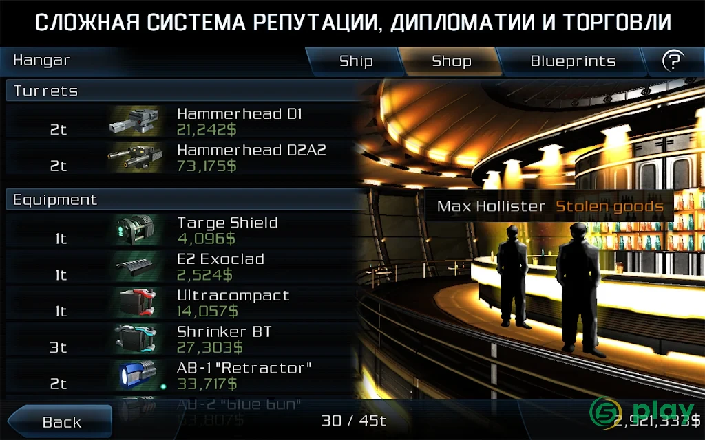 Galaxy on Fire 2 HD — скриншот 15