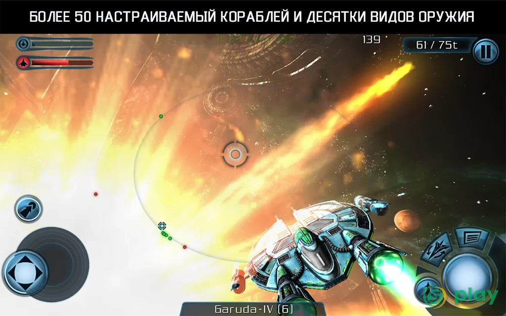 Galaxy on Fire 2 HD — скриншот 16