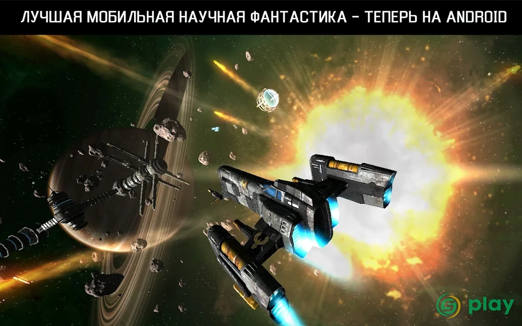 Galaxy on Fire 2 HD — скриншот 17