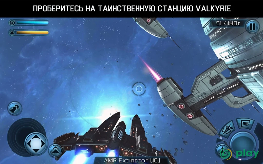 Galaxy on Fire 2 HD — скриншот 19