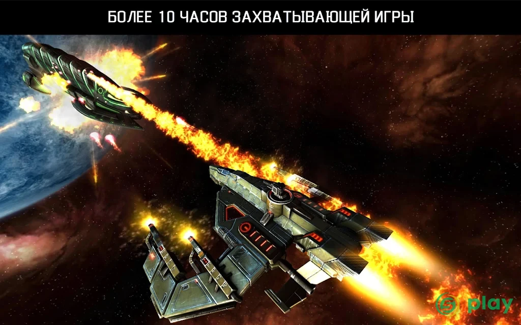 Galaxy on Fire 2 HD — скриншот 21