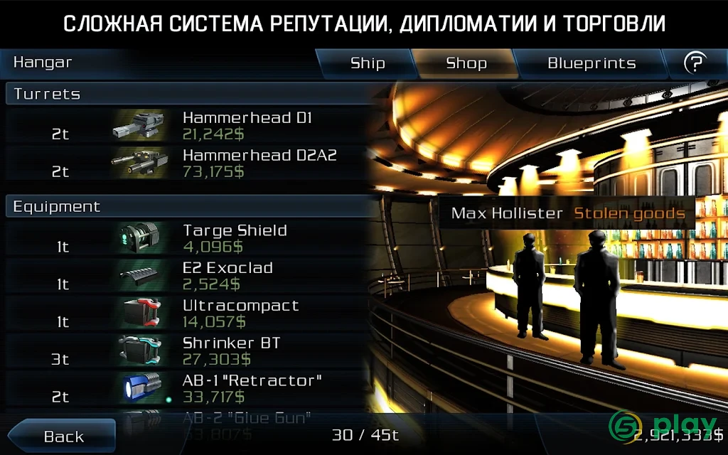 Galaxy on Fire 2 HD — скриншот 23