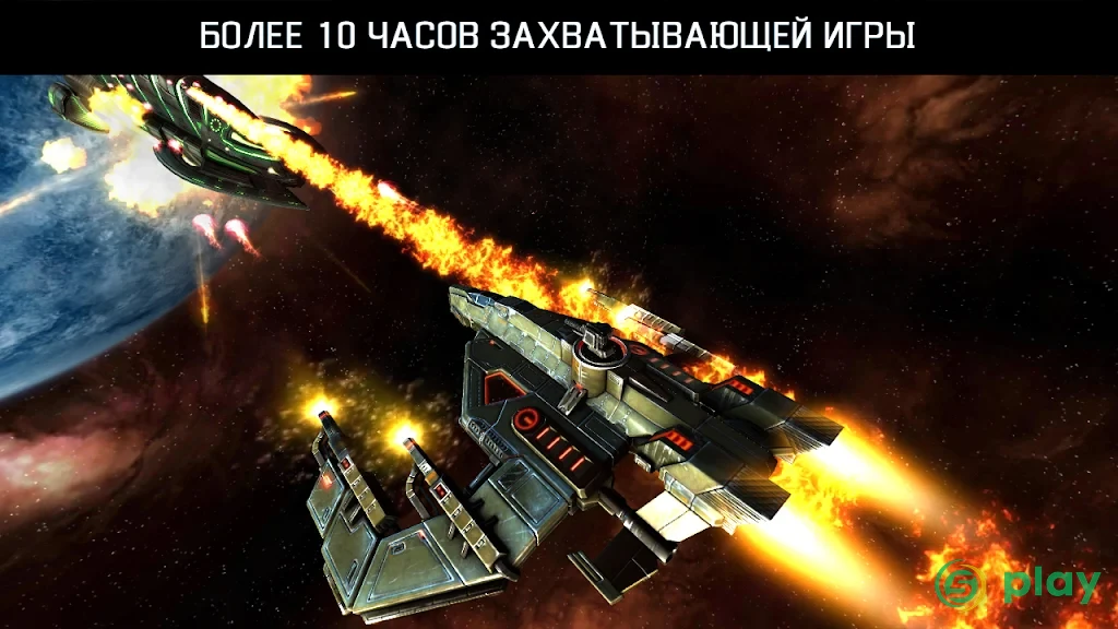 Galaxy on Fire 2 HD — скриншот 5