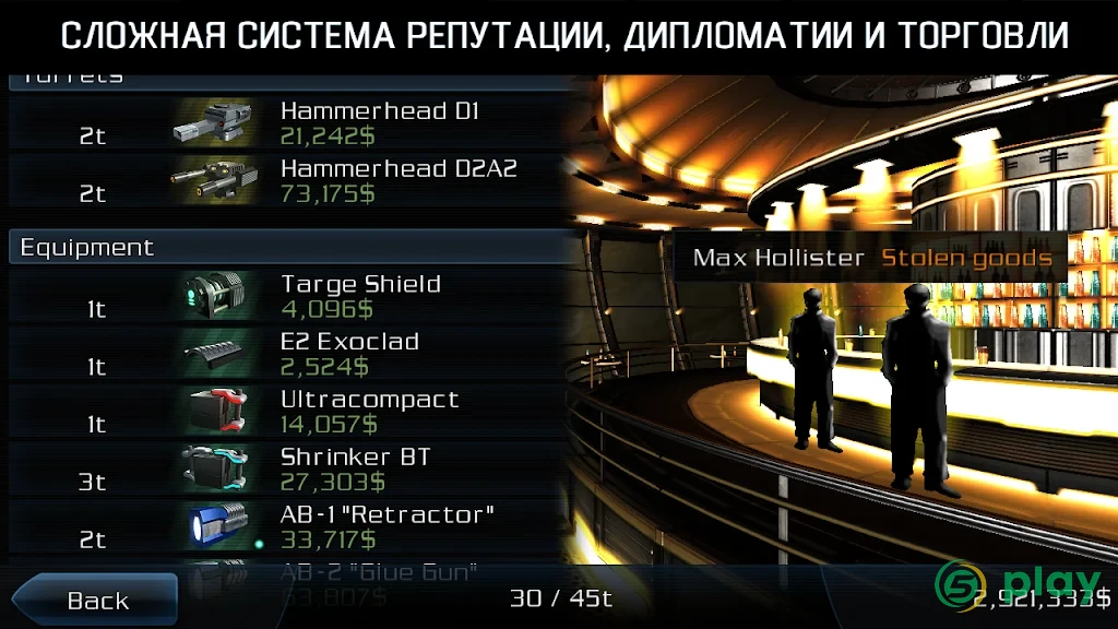 Galaxy on Fire 2 HD — скриншот 7