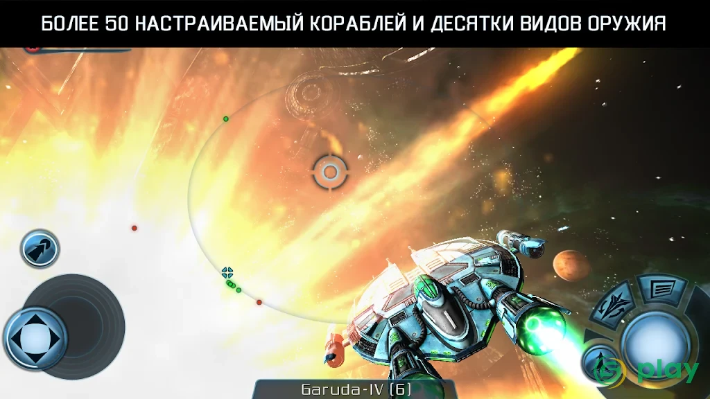 Galaxy on Fire 2 HD — скриншот 8