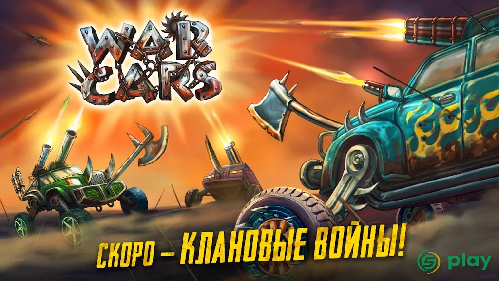War Cars 2: Online Multiplayer 2D Car Battle — скриншот 6