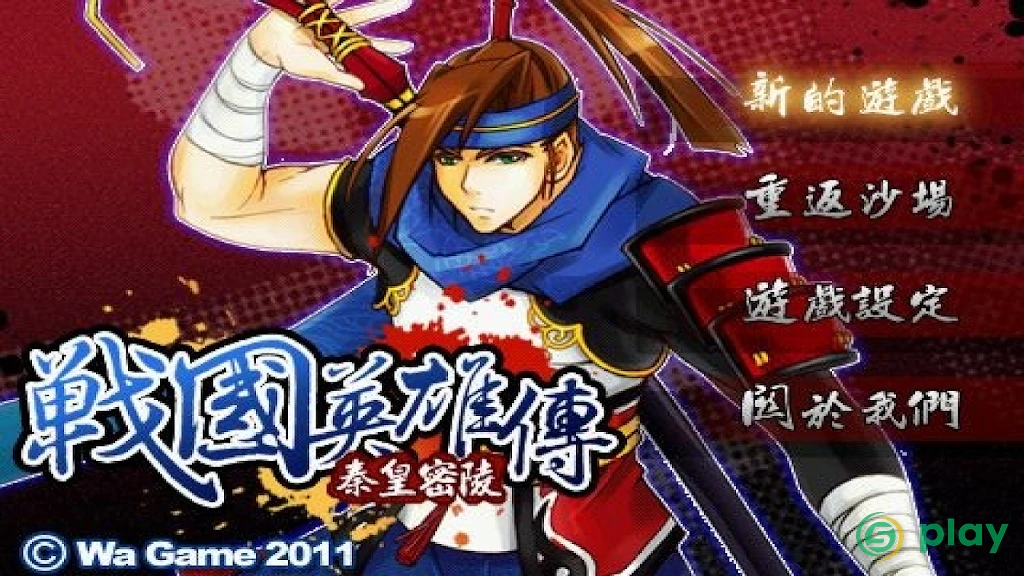 Hero of the Warring States — скриншот 7