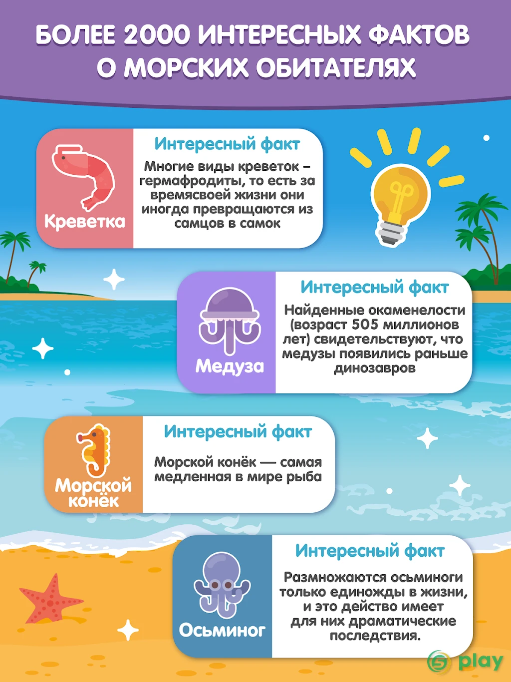 Найди Слова — скриншот 14